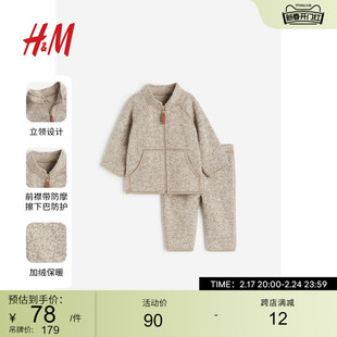 hm婴儿套装2件式2023冬季针织抓绒保暖外套打底裤套装1167016