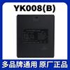 YK008B指纹锁电池家用智能门锁锂电池适用于华宝通YK008AOC电池