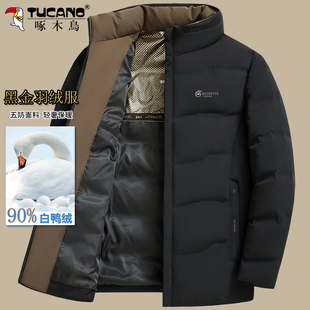 啄木鸟冬季男士羽绒服中年男装，商务休闲立领，爸爸冬装加厚保暖外套