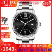 西铁城(citizen)手表，自动机械不锈钢黑盘，商务休闲男表nj0130-88e
