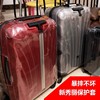 适用新秀丽(新秀丽)保护套cs2行李箱v22箱套253028寸拉杆旅行箱套贝壳