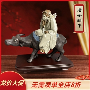 刘泽棉老师老子骑牛中式陶瓷石湾公仔办公室装饰创意桌面柜小摆件