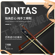 dintas丁塔斯(丁塔斯)红檀木小提琴弓，天然白马尾(白马尾)进口材质乌木尾库蛇皮套