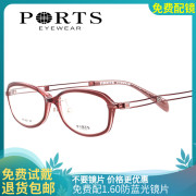 ports宝姿眼镜架女近视，眼镜框时尚全框眼镜架pof14605