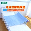 病床专用夏天凉席隔尿垫可洗透气瘫痪老人护理床单铺床护理垫床单