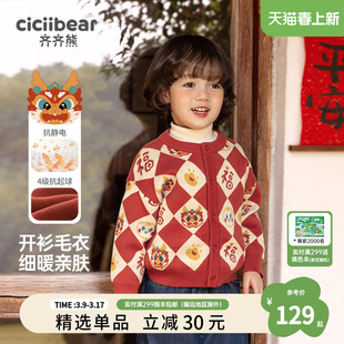 齐齐熊龙年(熊龙年)男童毛衣，红色春款冬新年拜年服开衫儿童亲子装童装宝宝