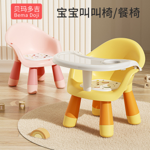 宝宝餐椅婴儿餐桌椅儿童叫叫椅吃饭家用小椅子凳子靠背椅座椅坐椅