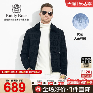 大朵鸭绒raidyboer雷，迪波尔男秋冬可脱卸毛领羽绒服8015-79