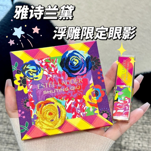 esteelauder雅诗兰黛限量版，春季限定国风眼影盘浮雕，口红116669