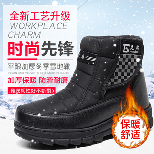 东北棉户外冬季高帮鞋男款中老年防滑保暖加厚雪地靴老式大码