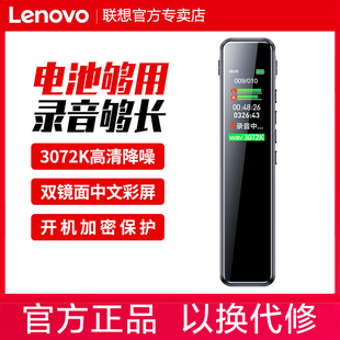 联想录音笔B610专业高清降噪上课用学生长待机远距声控办公会议