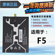 适用金立F5/L手机电板金立F6L电池GN5007电池BL-N4000C电板