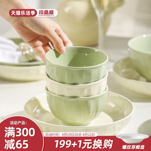 川岛屋奶油风陶瓷米，饭碗家用2024吃饭小碗面，碗餐具盘子碗套装