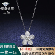 18k白金吊坠1克拉莫桑石项链(石，项链)女款时尚，山茶花au750镶嵌锁骨链