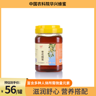 中国农科院华兴蜂蜜五味子中蜜洋槐，蜜枸杞荆条罐装土蜂蜜营养即食