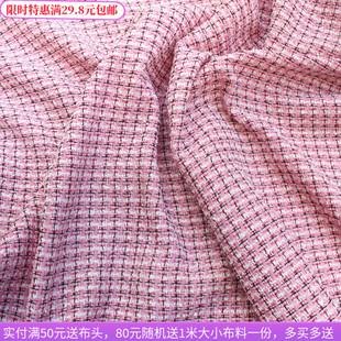 小香风粉红色编织立体暗格，纹布料秋冬上衣服装大衣外套长裙面料