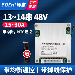 锂电池保护板12v21v24v36v48v72v伏bms充电宝三元电动车带18650