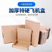 飞机盒纸箱t5 t2显卡香烟包装盒正方形长方形快递箱彩盒订做