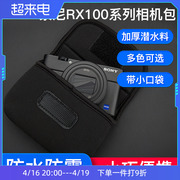 jjc相机包ccd卡片机适用索尼黑卡rx100m6m7543rx100ivzv1f佳能g7x32理光gr3xgr32内胆包收纳(包收纳)保护套