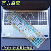 dell戴尔inspiron灵越3511键盘膜35153510电脑，3520保护膜，成就3530防尘垫15.6英寸高清磨砂屏幕贴膜