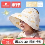 婴儿遮阳帽女童防紫外线，空顶帽宝宝帽子女宝，遮脸太阳帽儿童防晒帽