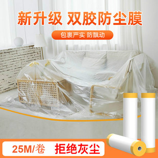 防尘膜遮盖防灰尘床盖床罩宿舍防尘罩遮床沙发盖布家具床垫保护膜