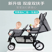 双人儿童手推车可坐可躺轻便折叠。前后坐二胎双胞胎婴儿推车防滑