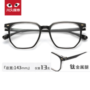 川久保玲黑色眼镜框男近视眼镜女素颜透明镜架纯钛镜腿防蓝光7508