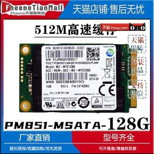 PM851三星MSATA3 128G台式机笔记本电脑120G迷你MINI固态硬盘SSD