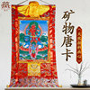 藏村西藏手工矿物颜料，红文殊菩萨唐卡，挂画文殊师利菩萨挂件装饰画