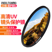 沃尔夫冈 72mm UV滤镜适用于佳能索尼尼康腾龙适马富士单反微单相机镜头UV镜保护镜