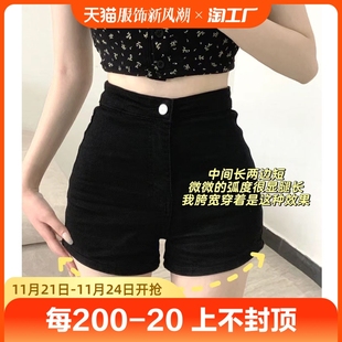 胖mm大码黑色短裤女2023夏季高腰辣妹，紧身牛仔裤包臀超短热裤