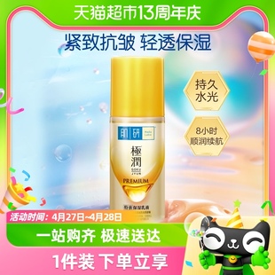 曼秀雷敦肌研金极润特浓保湿乳液女士，改善肌肤淡化干纹90ml