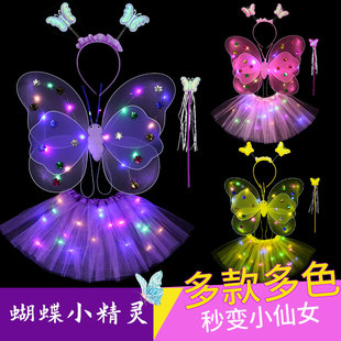 蝴蝶翅膀三件套小女孩背饰演出服装表演道具精灵天使发光双层翅膀