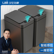 汉世刘家智能感应式垃圾桶家用厕所，卫生间客厅电动全自动带盖轻奢