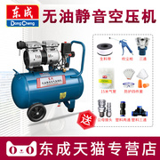 气泵东城空压机小型无油静音，冲气泵220v木工，充气打气泵压缩机