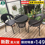 阳台桌椅组合藤椅三件套小桌子茶几休闲靠背椅室外庭院椅子