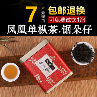 潮州凤凰单枞茶锯朵仔茶叶特级单从茶，浓香型杏仁香醇香乌龙茶茶叶
