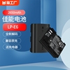 lp-e6相机电池，适用佳能eos6d60d70d80dr7r65d3单反7d5dmark6d25d490d5d2lpe6nhe6n充电器，双充
