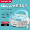 熊猫cd-860磁带cd复读机dvd，收录音机英语光盘播放器便携式一体机