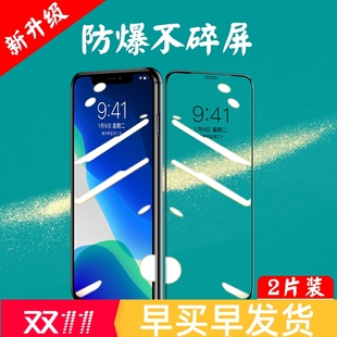 魔凯乐苹果11钢化膜12promax全屏覆盖iphonexs护眼xr膜适用8plus手机7指纹六七代6防爆5s耐摔se2紫抗蓝光mini