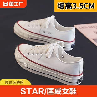 STAR/匡威女鞋2024厚底帆布鞋女学生韩版休闲板鞋百搭潮鞋小白鞋