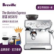 国行breville铂富bes870家用意式磨豆，萃取一体咖啡机