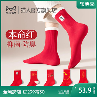 猫人红袜子男款本命年棉袜冬季大红色长袜男士新年结婚中筒袜男Z3