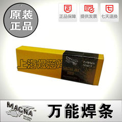 美国万能(magna)402耐磨焊条