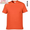 橙色圆领T恤衫XY76000纯棉短袖定制logo订做广告衫服印图绣字