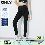 only奥莱夏季万向，弹高腰松紧腰带，紧身铅笔牛仔裤女