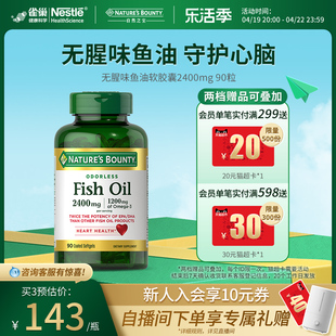 自然之宝无腥味鱼油深海鱼软胶囊补脑DHA成人鱼油epa高纯度omega3