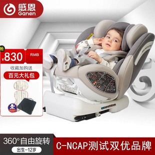 感恩瑞亚儿童安全座椅isofix汽车用0-4-12岁婴儿宝宝车载旋转坐躺