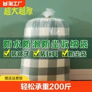 被子防尘袋透明打包袋装棉被防水防潮大容量收纳袋整理搬家袋低价